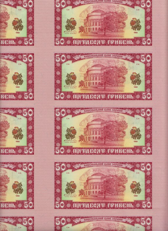 Украина. Проект 50 гривен 1992 года, обратная сторона. Типографские листы