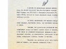 Документи показують, як радянська влада "зачищала" Західну Україну від так званих "ворожих елементів". Фото: СБУ