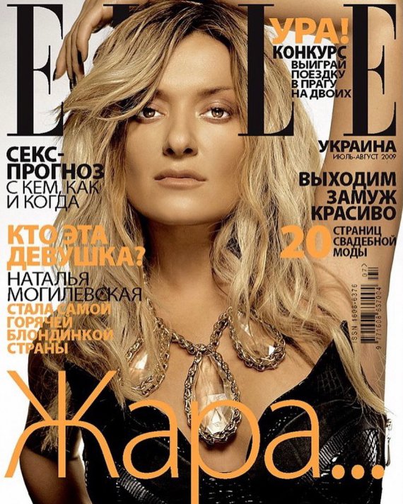 Обложка журнала Elle для которой Наталья Могилевская снялась 12 лет назад.
