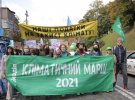 Сотни людей в Киеве вышли на Климатический марш 