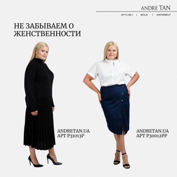 Андре Тан порадив, який одяг на осінь обрати plus-size дівчатам.