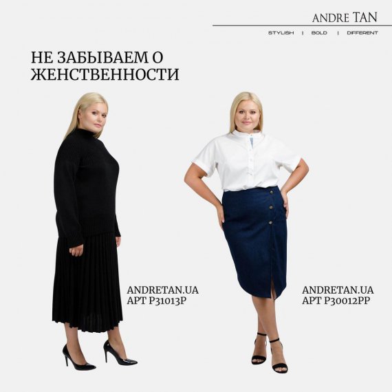 Андре Тан посоветовал, какую одежду на осень выбрать plus-size девушкам.