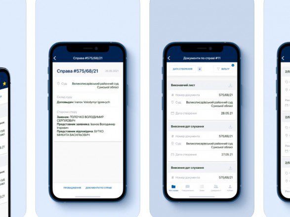 В Україні презентували мобільний додаток "еСуд". Фото: ДСАУ