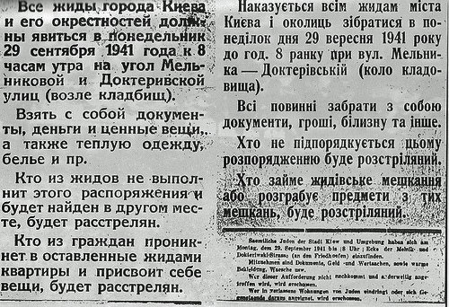 Німецький наказ про збір євреїв Києва, вивішений 28 вересня 1941 року. Тих хто прийшов, розстріляли у Бабиному Яру