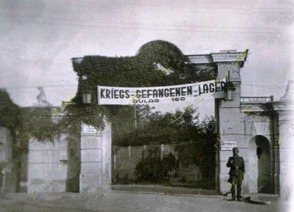 Вход в концлагерь Дулаг-160, так называемую "Хорольскую яму" , 1941-1943 год. Полтавская область, город Хорол