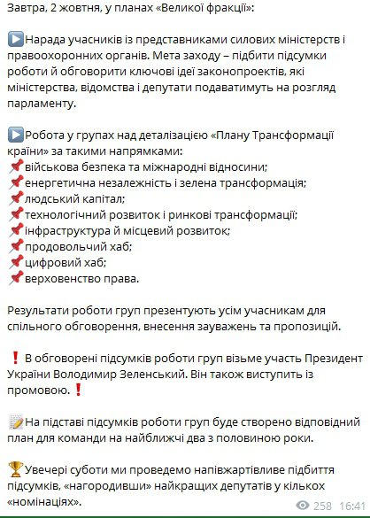 2 жовтня пройде нарада учасників із представниками силових міністерств і правоохоронних органів