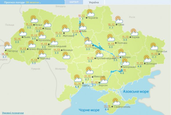 В Україну йде похолодання