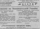 Информация о событиях во львовской газете "Діло"