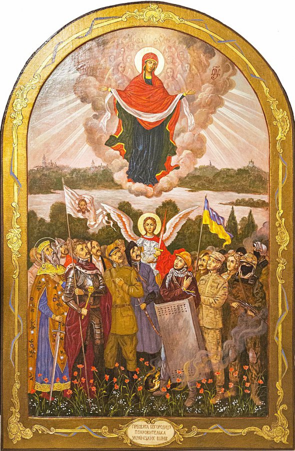 Икона "Богородица - покровительница украинских воинов" или "Богородица" воинская" изображает украинских воинов разных эпох под вокровом Девы Марии