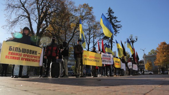 Протести під ВРУ: активісти та трудовий колектив вимагають від "слуг" прозорої приватизації "Більшовика"