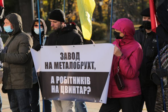 Протесты во ВРУ: активисты и трудовой коллектив требуют от "слуг" прозрачной приватизации "Большевика"