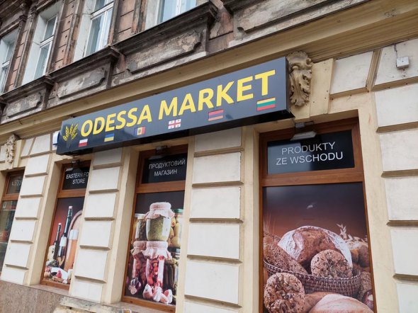 В «Одесском магазине» во Вроцлаве покупают преимущественно поляки 