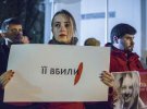 Митинг под МВД в день смерти Екатерины Гандзюк