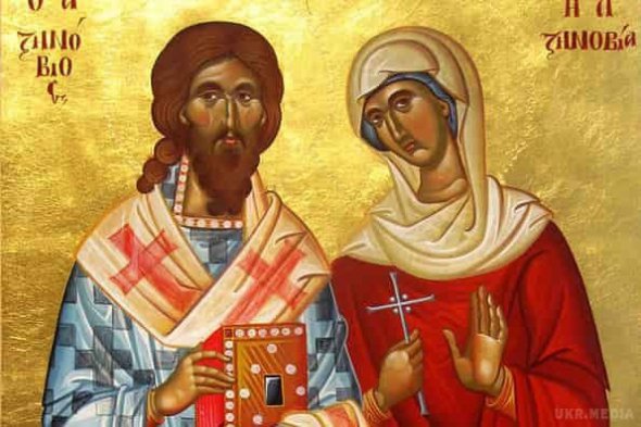 12 листопада: пам'ять мученика єпископа Егейського Зиновія і мучениці Зиновії