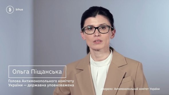 Ольга Піщанська очолює АМКУ з липня 2020 року.