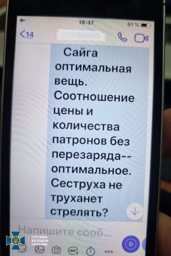 Служба безпеки України повідомила про підозру лідеру антивакцинаторів Остапу Стахіву