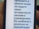 Его сеть пыталась дестабилизировать общественно-политическую ситуацию в государстве