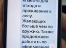 Члени спільноти закликали до насильницької зміни конституційного ладу