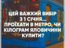 Вартість проїзду у комунальному громадському транспорті зросте до 20 грн