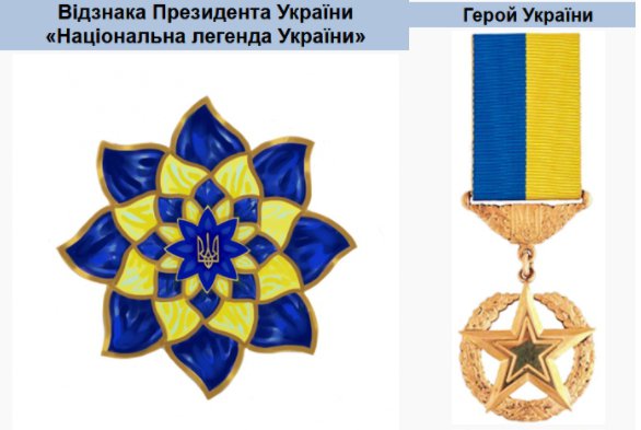 Награда "Национальная легенда Украины" сделана из золота с эмалью, желтого металла.