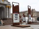 На площади Независимости в Киеве открыли уличную выставку "Рисованная история Майдана". Фото: Тарас Подолян