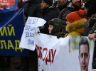 Требовали от властей прекратить принудительную вакцинацию и освободить их лидера Остапа Стахива