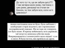 Пустовіт заявила, що винуватцем скандалу є ведучий, який і опублікував "дебільне сторіз"