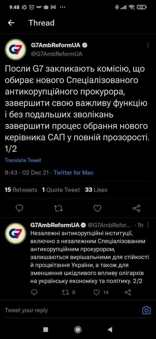 Шабунин пишет, что Татаров и Венедиктова готовят фальсификации