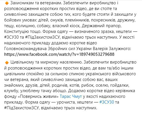 Аби долучитися до челенджу, необхідно виконати наступні кроки