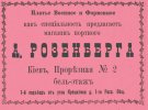 Киев был тогда главным городом генерал-губернаторства. В нем можно получить большинство товаров и услуг