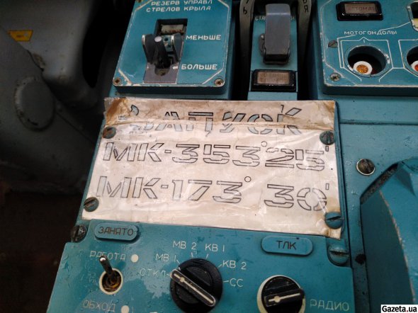 Записка-нагадування з координатами аеродрому приписки в капітанській кабіні літака Ту-160