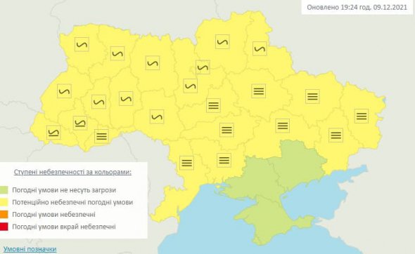 Почти по всей Украине объявили и уровень опасности