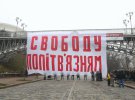 У Києві влаштували акцію солідарності за свободу політв’язням Кремля. Фото: Тарас Подолян