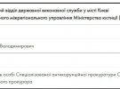 Киву можна знайти в Автоматизованій системі виконавчого провадження.