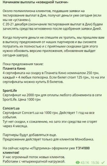 Бізнес пропонуватиме знижки на послуги, щоб вкластися рівно в тисячу гривень