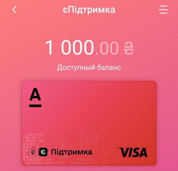 Чтобы получить выплату за вакцинацию, необходимо зайти в приложение Sense SuperApp