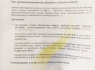 Подозреваемый собирал единомышленников во "всеукраинском национальном конгрессе"