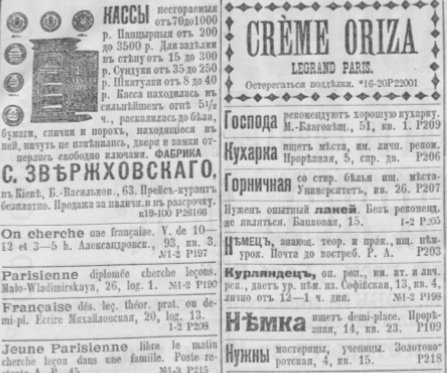 Gazeta.ua зібрала фото з газети "Киевлянин", яку публікували у січні 1902-го