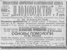 Столиця України була великим промисловим та торговим містом, тут можна було придбати різноматітні товари та послуги