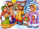 7 січня велика частина українців відзначають Різдво. Не забудьте привітати рідних та знайомих святковими листівками
