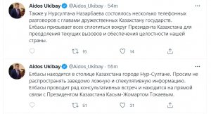 Пресс-служба Назарбаева