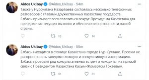 Пресслужба Назарбаєва