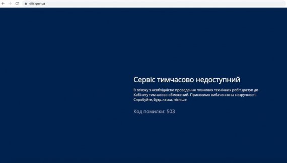 На сайти Кабміну, а також деяких окремих міністерств та сайт "Дії" здійснено хакерську атаку. Більшість із цих сайтів не завантажуються і не відкриваються