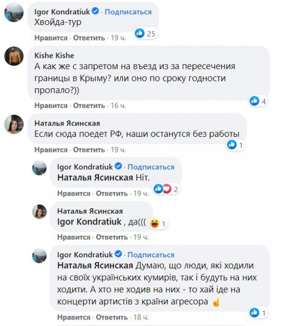 Шоумен Ігор Кондратюк назвав анонси концертів Ані Лорак в Україні "хв*йда-туром"