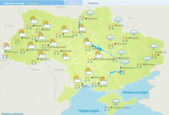 Погода в Україні 19 січня. Фото: Український гідрометцентр