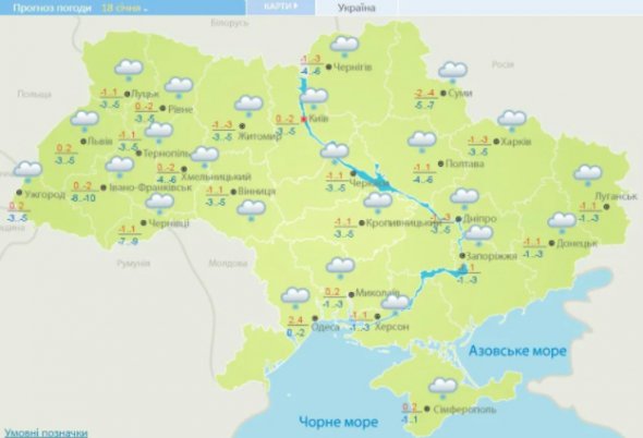 Погода в Украине 18 января. Фото: Украинский гидрометцентр