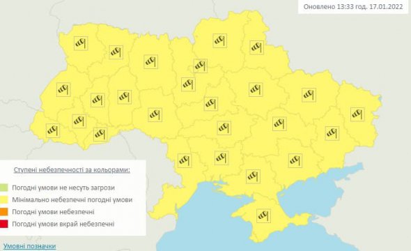 В Украине объявили штормовое предупреждение