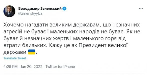 Зеленский ответил Байдену на его вчерашнее высказывание