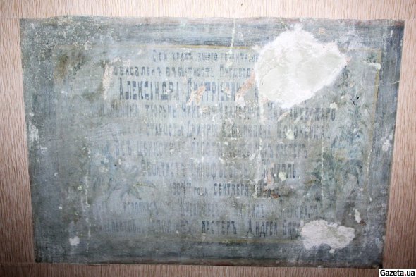 Табличка в стіні актової зали Гадяцького аграрного училища збереглася з XIX століття. Сповіщає, що у приміщенні була тюремна церква