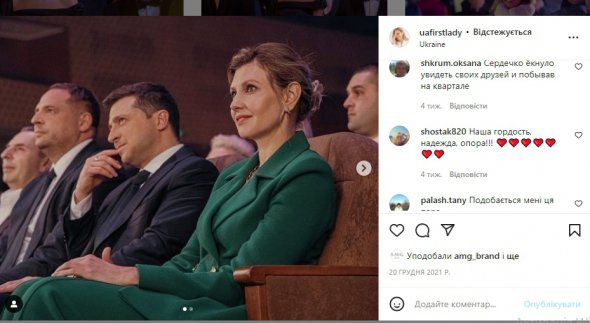 Популяризируют президентскую пару и отдельно самую первую леди Елену Зеленскую